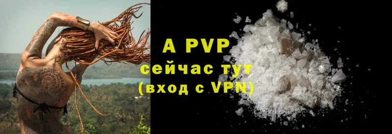 A-PVP мука  Шуя 