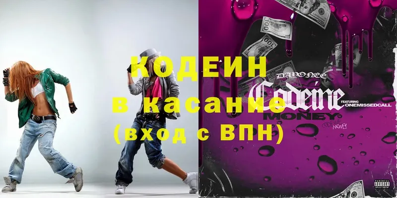 Кодеиновый сироп Lean напиток Lean (лин)  продажа наркотиков  Шуя 