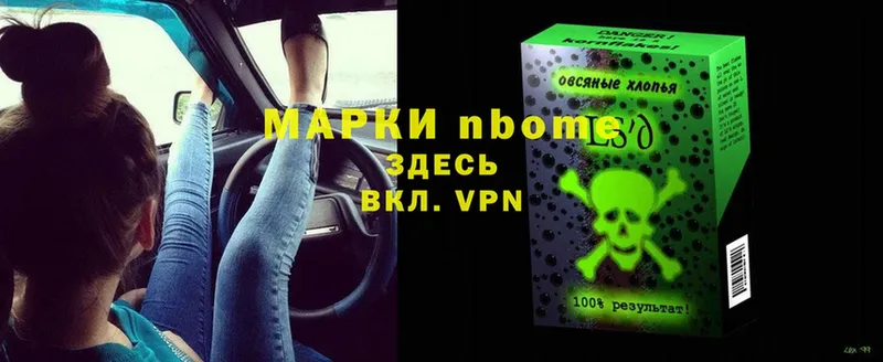 Марки NBOMe 1,8мг  мега зеркало  Шуя 